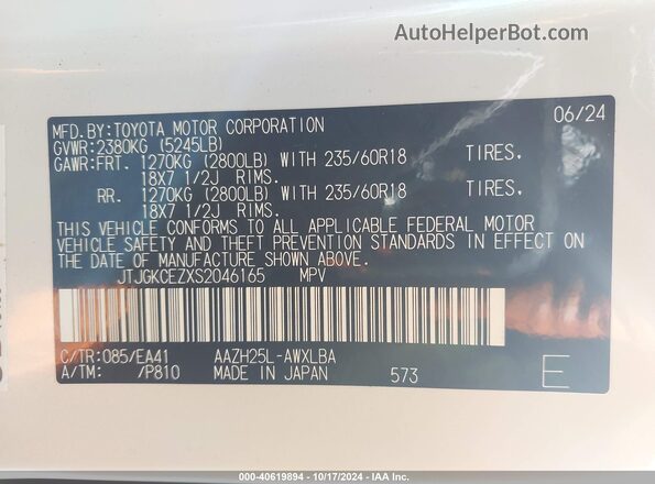 JTJGKCEZXS2046165 2025 LEXUS NX 350H Белый Вид подкапотного пространства