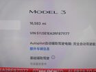 2024 Tesla Model 3 Long Range Dual Motor All-wheel Drive/rear-wheel Drive Gray vin: 5YJ3E1EA2RF871177 2024 Tesla Model 3 Long Range Dual Motor All-wheel Drive/rear-wheel Drive Gray vin: 5YJ3E1EA2RF871177