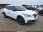 2020 Nissan Kicks S Xtronic Cvt Белый vin: 3N1CP5BV5LL532207
