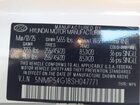 2025 Hyundai Santa Fe Hybrid Calligraphy Белый vin: 5NMP54G18SH047771