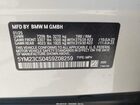 2025 Bmw Xm White vin: 5YM23CS04S9Z08259