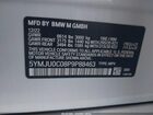 2023 Bmw X5 M   Белый vin: 5YMJU0C08P9P88463