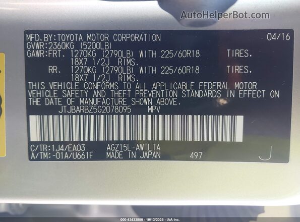 JTJBARBZ5G2078095 2016 LEXUS NX 200T Серебряный Вид подкапотного пространства