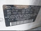 2017 Hyundai Sonata Plug-in Hybrid Limited Белый vin: KMHE54L2XHA044634