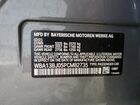 2023 Bmw 530 Xi Серый vin: WBA13BJ05PCM82735