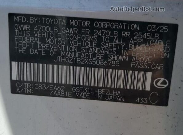 JTHGZ1B2XS5086785 2025 LEXUS IS Белый Вид подкапотного пространства