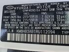 2024 Hyundai Kona Sel vin: KM8HB3AB1RU112094
