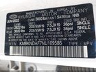 2022 Hyundai Ioniq 5 Sel Белый vin: KM8KNDAF7NU109586