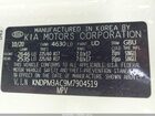 2021 Kia Sportage Lx Белый vin: KNDPM3AC9M7904519