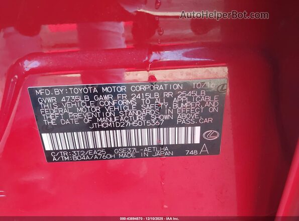 JTHCM1D27H5015367 2017 LEXUS IS 300 Красный Вид подкапотного пространства