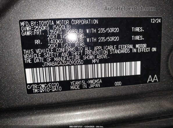JTMABACA3SA092050 2025 TOYOTA BZ4X Серый Вид подкапотного пространства