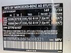 2023 Mercedes-benz Eqb 300 4matic Белый vin: W1N9M0KB6PN068321