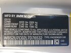 2020 Bmw M2 Competition Серебряный vin: WBS2U7C02L7D76532