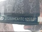 2026 Lexus Rx Rx 350h Premium Белый vin: 2T2BBMCA1TC105537