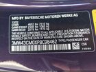 2023 Bmw M240 I Фиолетовый vin: 3MW43CM0XP8C98462