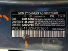 2017 Mercedes-benz E 300 4matic Серый vin: WDDZF4KB2HA203804