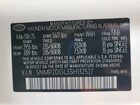 2025 Hyundai Santa Fe Sel Белый vin: 5NMP2DGL3SH132527