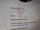 2026 Tesla Model Y Серый vin: 7SAYGDEE5TA464319