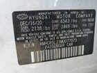 2021 Hyundai Ioniq Limited Белый vin: KMHC85LJ1MU077073
