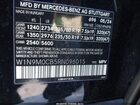 2024 Mercedes-benz Eqb 250 Suv   Черный vin: W1N9M0CB5RN096015