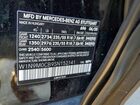2025 Mercedes-benz Eqb 250+ Черный vin: W1N9M0CB9SN152141