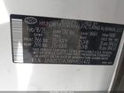 2023 Hyundai Santa Fe Se Белый vin: 5NMS1DAJXPH555472