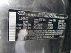 2023 Hyundai Santa Fe Calligraphy Угольный vin: 5NMS54AL5PH482520