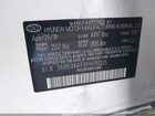 2019 Hyundai Sonata Se Белый vin: 5NPE24AF3KH792225