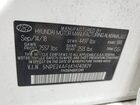2019 Hyundai Sonata Se Белый vin: 5NPE24AF6KH740829