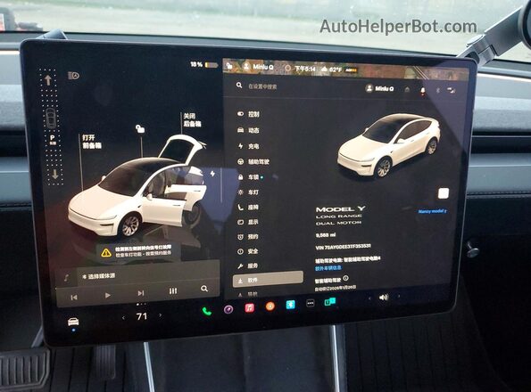 7SAYGDEE3TF353531 2026 TESLA MODEL White ხელსაწყოთა პანელის ხედი