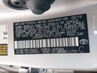 2019 Toyota Prius Prime Premium Бежевый vin: JTDKARFP7K3112276