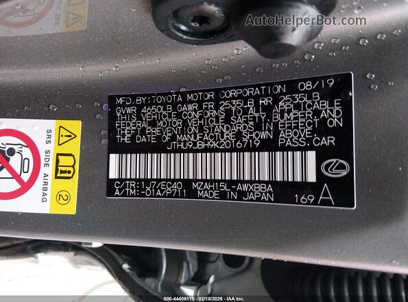 JTHU9JBH9K2016719 2019 LEXUS UX 250H Серый Вид подкапотного пространства