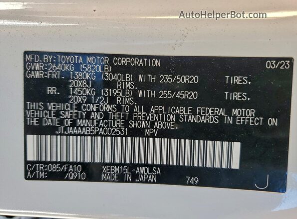 JTJAAAAB5PA002531 2023 LEXUS RZ Белый Вид подкапотного пространства