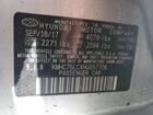 2017 Hyundai Ioniq Sel Серебряный vin: KMHC75LCXHU057706