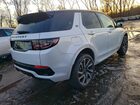 2023 Land Rover Discovery Sport Se R-dynamic White vin: SALCL2FX5PH321640