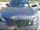 2026 Land Rover Range Rover Velar P400 Autobiography Серый vin: SALY12FU9TA817674
