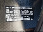 2025 Bmw Ix Xdrive50 Черный vin: WB523CF00SCS07882