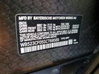 2025 Bmw Ix Xdrive50 White vin: WB523CF05SCT69569