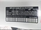 2018 Mercedes-benz E 300 4matic Белый vin: WDDZF4KB9JA378122