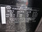 2023 Hyundai Santa Fe Sel Черный vin: 5NMS3DAJ9PH539807