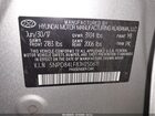 2018 Hyundai Elantra Value Edition Серый vin: 5NPD84LF8JH250611