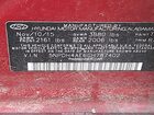 2016 Hyundai Elantra Se Красный vin: 5NPDH4AE6GH787402