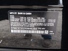2024 Bmw Xm Черный vin: 5YM23CS02R9W46364 2024 Bmw Xm Черный vin: 5YM23CS02R9W46364