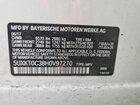 2017 Bmw X5 Xdr40e Белый vin: 5UXKT0C38H0V97270