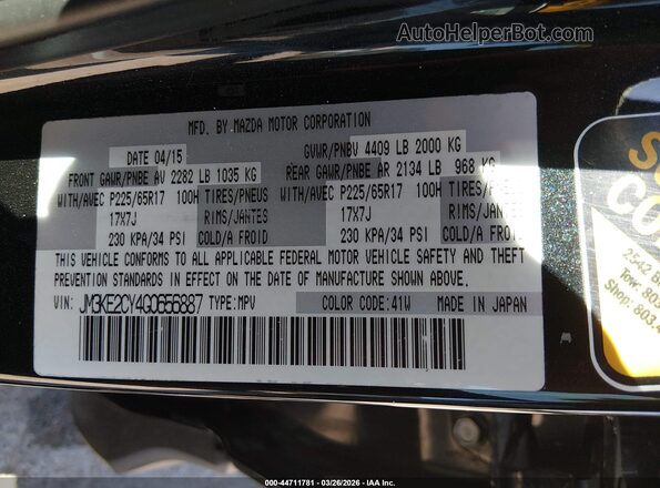 JM3KE2CY4G0656887 2016 MAZDA CX-5 Черный Вид подкапотного пространства