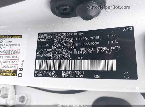 JTJAM7BX9P5375536 2023 LEXUS GX 460 Белый Вид подкапотного пространства