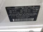 2017 Hyundai Azera   Белый vin: KMHFG4JG2HA574688