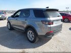 2023 Land Rover Discovery Sport S Серый vin: SALCJ2FX1PH322869