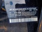 2024 Mercedes-benz Eqb 250+ Черный vin: W1N9M0CB0RN079865