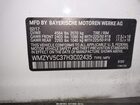 2017 Mini Countryman Cooper Белый vin: WMZYV5C37H3C02435